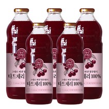 해썹인증 퓨어프레스 그대로짜낸 몽모랑시 타트체리 NFC 타트체리즙 타트체리주스 타트체리쥬스 타트체리원액 1000ml, 5병