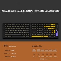AKKO ASA 높이 PBT 볼 캡 클라인 블루 블랙 파우더 라지 카본 팥 9009 맞춤형 키 대형 세트, ASA 하이 블랙 골드 일본 컴플리