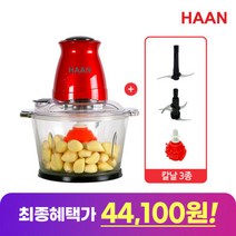 한경희 믹서기 당근 마늘 다지기HA 1000, 한경희 믹서기 당근 마늘 다지기