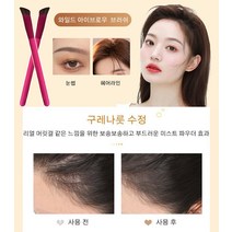 1개/1+1 와일드 아이브로우 헤어라인 컨투어 브러쉬 휴대용 브러쉬 메이크업 브러쉬, 아이브로우 브러쉬*1개