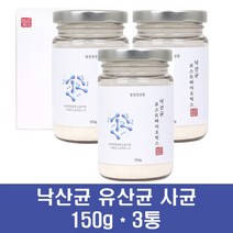 낙산균 유산균 파라 프로 바이오틱스 프리바이오틱스 5세대 포스트바이오틱스 분말 낙산 사균유산균 미야이리균 19종 모유유산균 먹이 발아 아포, 3통