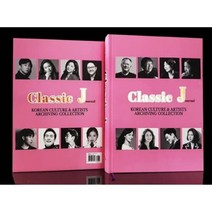 클래식 제이 매거진 Classic J : VOL.3 : 대한민국 문화예술가 특별전, 아트인(Art_iN)