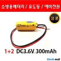 소방용 예비전원 DC 3.6V 1+2 3AAA 300mAh PORESO 수신기 비상구 유도등 소방배터리 제이앤에스테크 포레소 LND 와우글로컴, 3핀 2타입 빨검