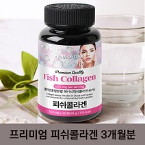 유통기한임박 프리미엄 피쉬콜라겐 90정 3개월분