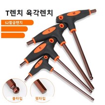 T렌치 육각렌치 S2합금렌치 평타입입니다, 7mm