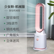 스탠드 날개없는 선풍기 사무실 저소음 가정용 스탠드형, 핑크 선풍기