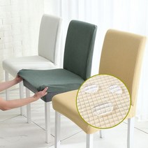 방수 식탁 의자 커버 천갈이 리폼, 청록색