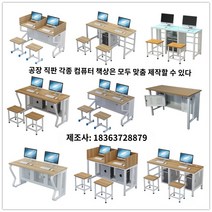 독서 책상 테이블 이동식 사이드 노트북 학교 컴퓨터실 컴퓨터 테이블 더블 데스크탑 교실 교육실 테이블과 의자 간단한 플립 싱글, W.하얀색