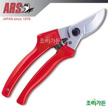 [조이가든] 아루스 ARS 120EU 전정가위, 단품없음