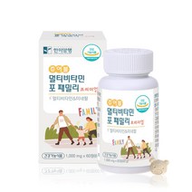 한미양행 츄어블 씹어먹는 비타민 올인원 어린이 종합 영양제 1000mg60정, 4박스