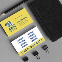 청소 이사 상가 입주청소명함 청소업체 계단청소 인력명함 명함만들기 500매 4종, WR-00029 Sample2, (코팅)양면명함500매, 카카오톡