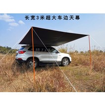 하드탑텐트 차량텐트 루프탑 차박 자동차 루프 텐트 사이드 사이드 사이드 사이드 스카이 커튼 천막 텔레스코픽 막대 강력한 자기 고정 브래킷자가 운전 캠핑 야외, 강력한 마그네틱 서포트 + 텔레스코픽 로드 + 스