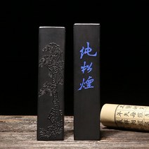 송연 서예 먹 순송연 두 냥, 없음