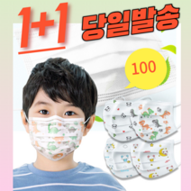 1+1 유아동 소형 아기 어린이 소아 캐릭터 3D 3Q 입체형 방역 보건 위생 일회용 덴탈 쿨 여름 마스크 100매, 어린이 캐릭터 50매+어린이 캐릭터 50매
