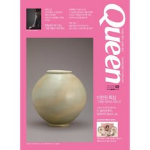 QUEEN 퀸 (여성월간) : 2월 [2023], 매거진플러스