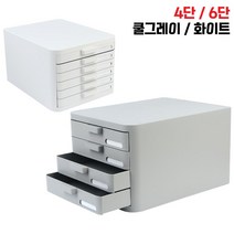 양식보관 서류정리함 책상소품 책상정리 납작한 적층 파일보관함 도큐먼트 사무실, 4단 - 쿨그레이