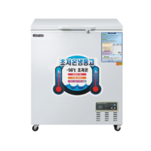 [그랜드우성] 업소용 초저온(참치)냉동고 WSM-1300UC
