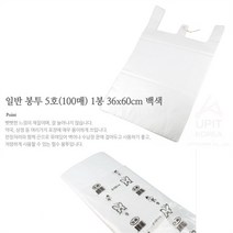베스트몰 일반 손잡이비닐봉투 마트 편의점 100매 36x60cm 백색 (8178561)