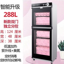 오븐 살균 수건 업소용 살균기 진열장 보온기 밥보온고 푸드 관리실 전기, N
