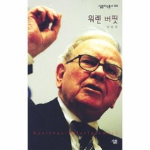 이노플리아 워렌 버핏 352 살림 지식 총서, One color | One Size@1