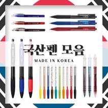 동아연필 국내산 볼펜 한국볼펜추천 국산 일본펜대체. 동아, 1개, 60. 스피디볼펜 0.7mm 검정