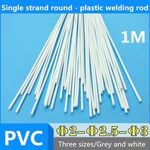 인바단일 스트랜드 원형 PVC 용접봉 폴리염화물 비닐 물 탱크 배수 파이프 시트, 05 CPVC (Grey)_02 2.5mm
