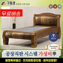 [구들장] 피오레S 싱글 칠보석 돌침대, 브라운