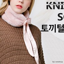 [마이도매]토끼털 와이드목도리털목도리머플러워머