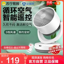 써큘레이터 추천 선풍기 에어젯 공기 순환기 저소음 Airmate 83 순환 팬 가정용 소형 데스크탑 사무실 터빈 대류, [01] 하얀색