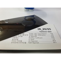 아키스타 열차단필름 IR20/65 단열 쏠라 썬팅지 적외선차단필름 150폭 1M단위판매