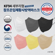 참조은 입체황사마스크(KF94 5매)(여성용), 화이트, 5개