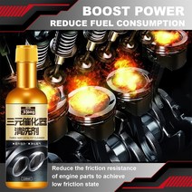 엔진룸 청소 클리너 코팅제 자동차 차량 Car Catalyst Protector Catalytic Cleaning Agent Engine Armour Mileage Booster