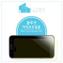 화웨이 비와이폰 블루컷 시력보호필름 (2매).젠피엠