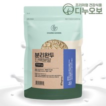 완두콩단백질파우더 식물성 비건프로틴 700g, 1팩, 1개