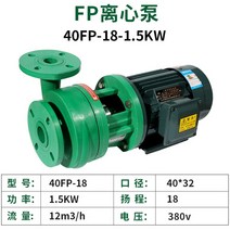 농업용 자동펌프 모터 프라이밍 지하 전동 자동 고압 전기 모터펌프, 40FP-18-1.5KW 380V 원심펌프
