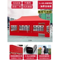 겨울 투명 텐트 이동식 창고 야외 보온 근로자 휴게실, 두꺼워진선반3x6+4면창문여닫이레드