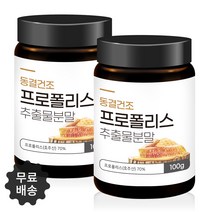 꿀벌 프로폴리스 분말 가루 추출물 호주산 먹는법 벌집 로얄젤리 구강 목관리