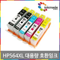 HP 564XL 대용량 호환잉크 HP6520 HP6525 HP4620 HP3520 HP5520 HP7520 HP3070A C6385 HP5510 HP7510, 4. 노랑대용량잉크, 1개