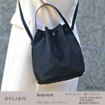 킬리안 레이첼 버킷백 미니 스몰 크로스백 숄더백 데일리 가벼운 복조리 대학생 직장인 깔끔한 심플한