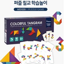 퍼즐 칠교 팬토미노 칠교놀이도안 칠교판 칠교도안 입체도형 평면도형 퍼즐놀이 도형퍼즐 펜토미노
