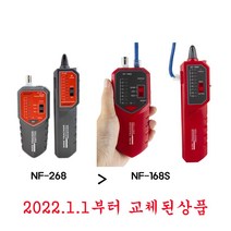 NF-268/케이블탐색기/멀티탐색기/유도심선대조기