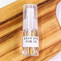 [국내산] 캄포도마 관리용 미네랄오일 30ml 도마오일