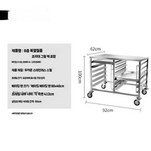 오븐 렉 베이킹 쟁반 업소용 광파 거치대 트레이 수납장 선반 레인지장, 단일사이즈, B 2칸 92x62x100cm