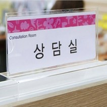 HY 양면 파티션 케이스 파티션명찰 파티션꽂이판, 소 - 65mm