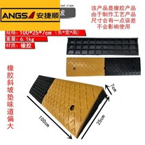 주차진입 경사판 차량 경사로 진입 고무경사판 경사로발판, 9