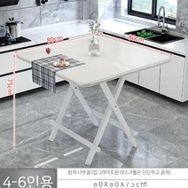 가정용 접이식 테이블 이지 휴대용 원목 식탁 4인 정사각형 캐주얼 작은 사각 테이블 티테이블, 18. 18. 【80x80x75】흰 나뭇결