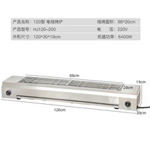 자동회전꼬치구이 꼬치그릴 장작구이 직화구이기 바비큐그릴 숯불통 바베큐그릴 전기그릴 바베큐구이기 업소용 꼬치구이기계 캠핑바베큐, 120형 전기바베큐 그릴 20형