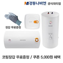 경동나비엔 EW-15RN 15리터 전기온수기 셀프설치 서울 경기 인천 상향식 바닥형, 1.EW-15RN / 벽걸이(하향)