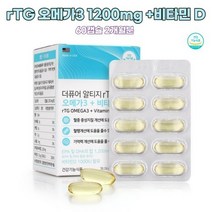 더퓨어 알티지오메가3 RTG 미국 식약처인정 단체선물 동물성오메가3 어르신 청소년 기억력개선 EPADHA