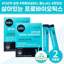 비피더스 LGG 패밀리 프로 바이오틱스 가루 부모님 유해균 억제 배변활동 미국 락토바실러스 람노서스 장관리 유산군 probiotic 식약처 살아있는 100억 가족 유산균 스틱 포 probio